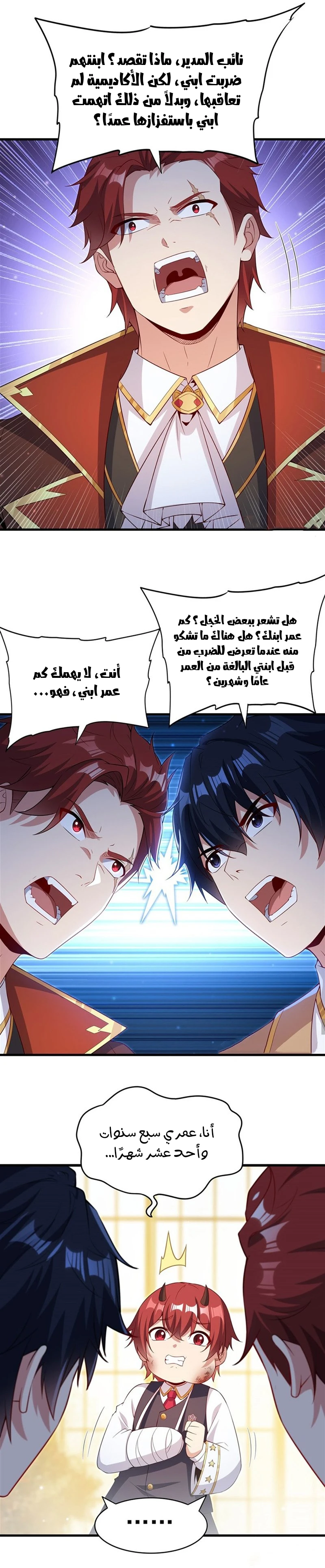 Chapter Image 5