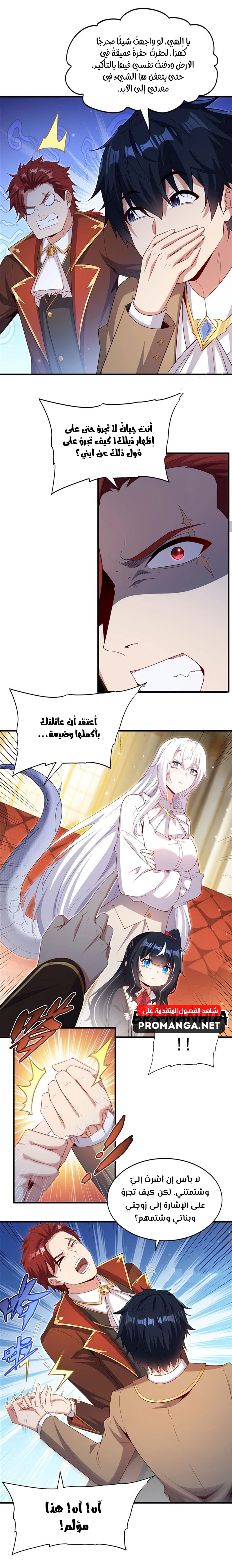 Chapter Image 6