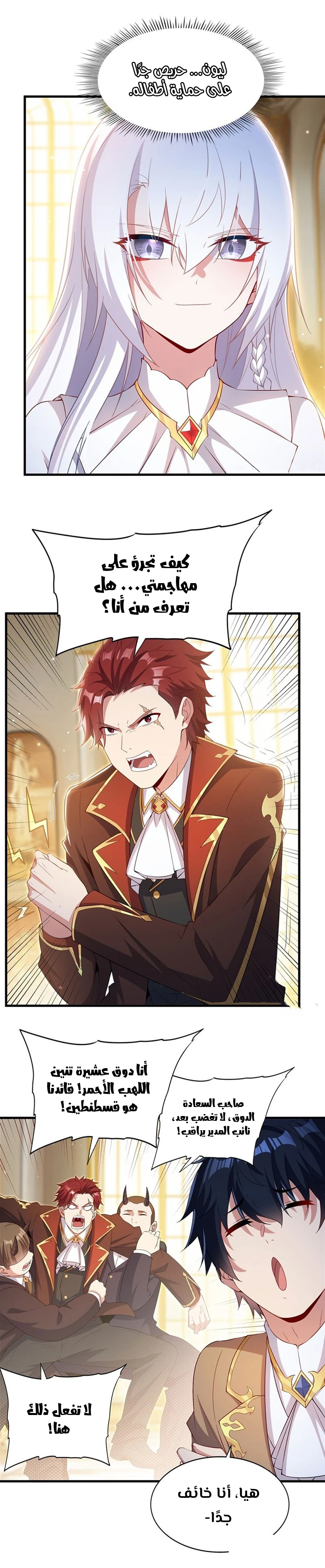 Chapter Image 7
