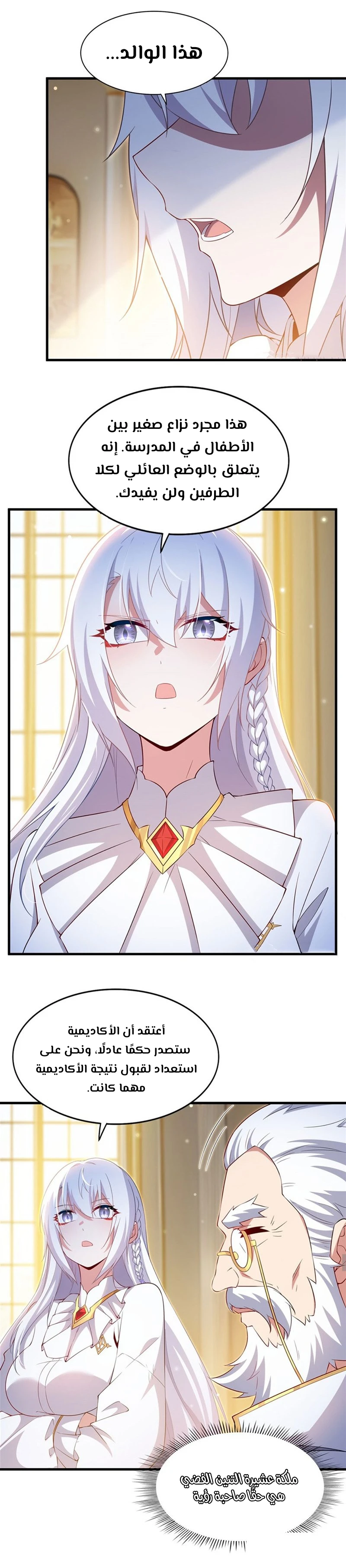Chapter Image 8