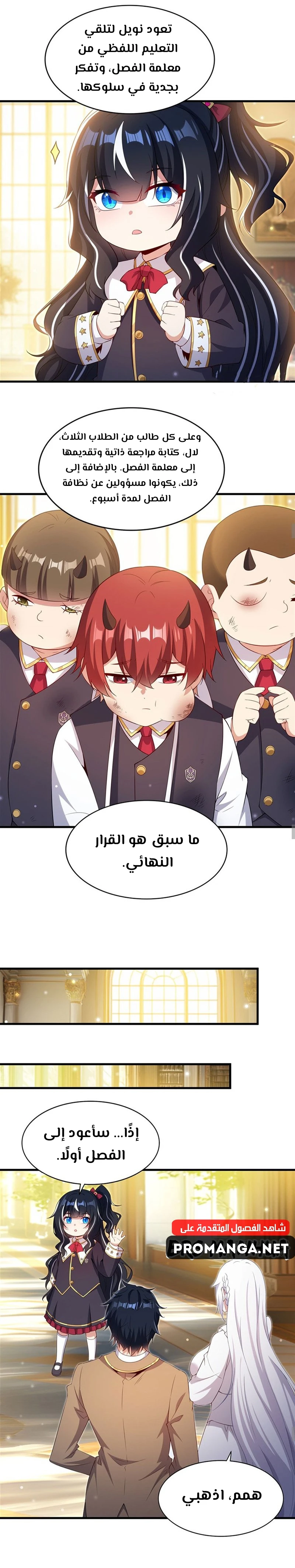 Chapter Image 11