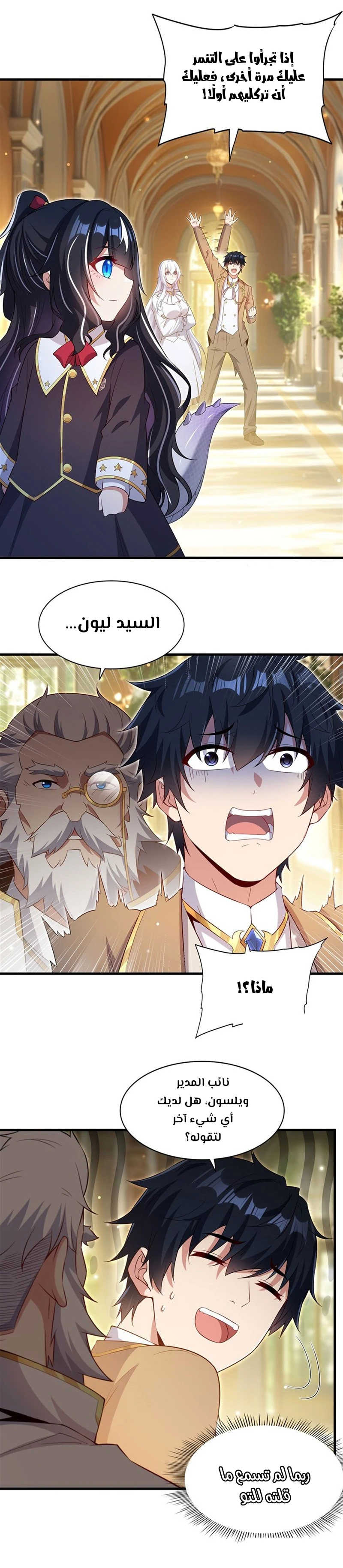 Chapter Image 12