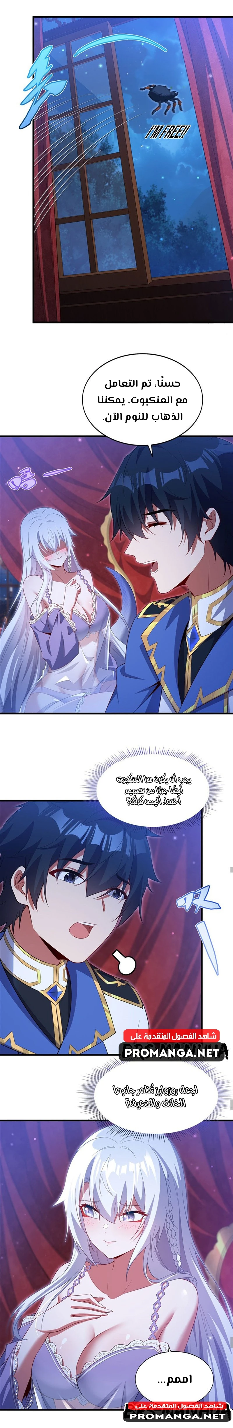 Chapter Image 2