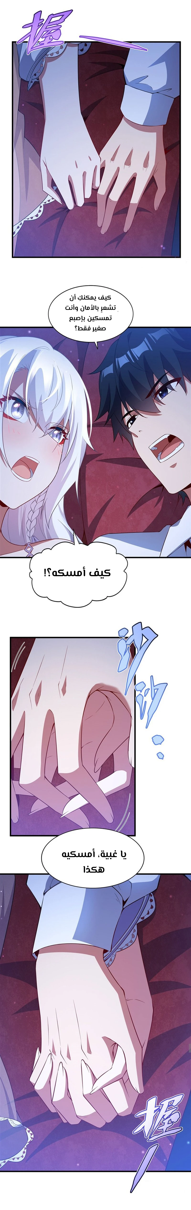 Chapter Image 5