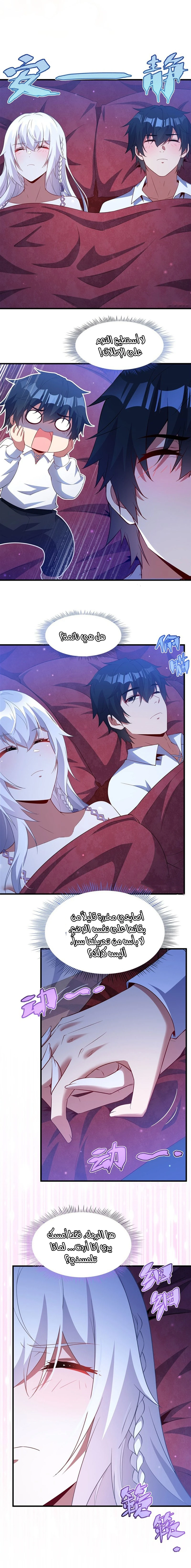 Chapter Image 8