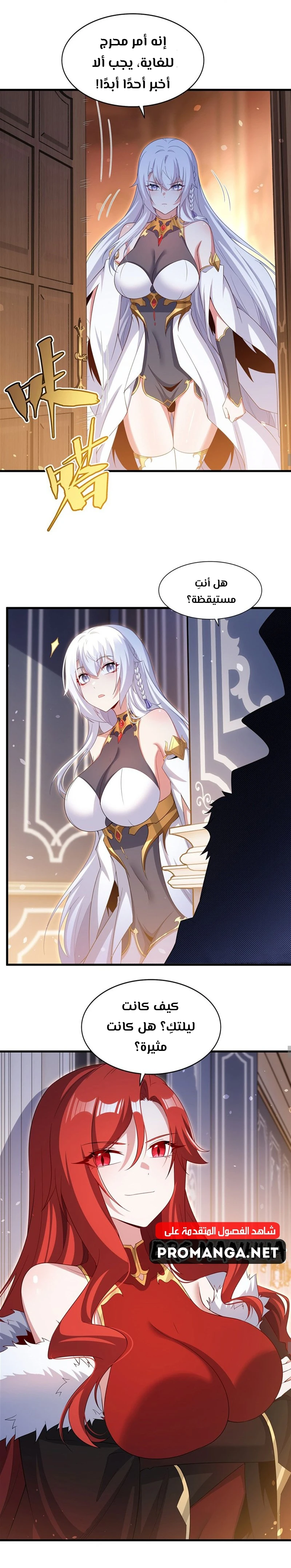 Chapter Image 8