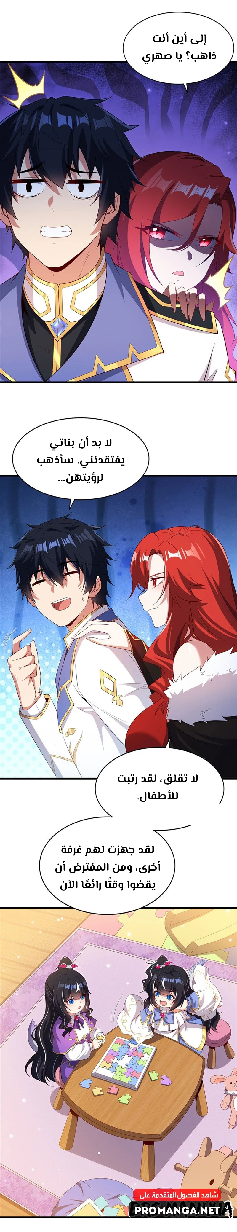 Chapter Image 3