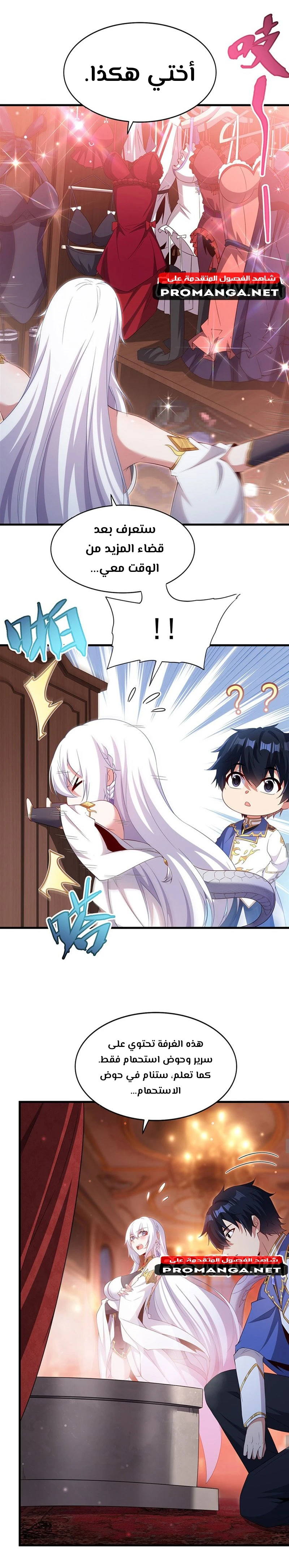 Chapter Image 5