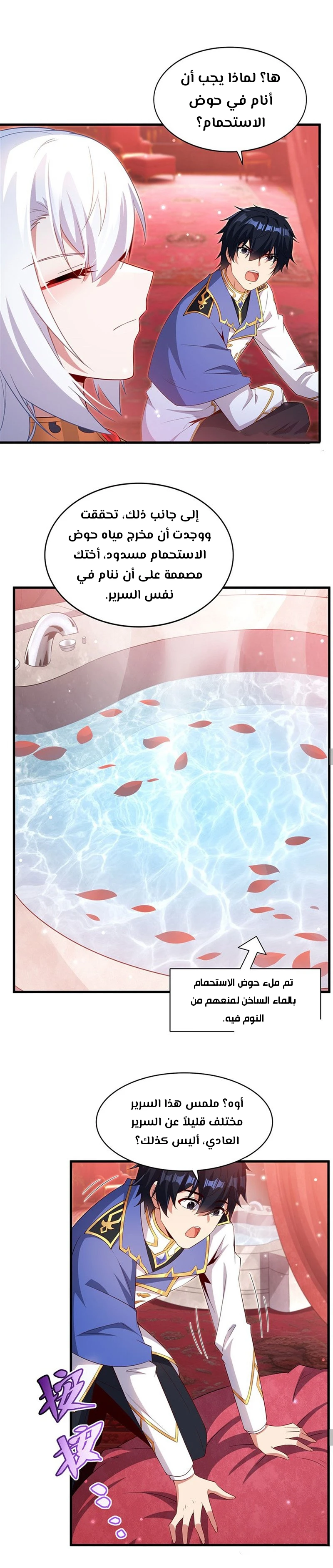 Chapter Image 6