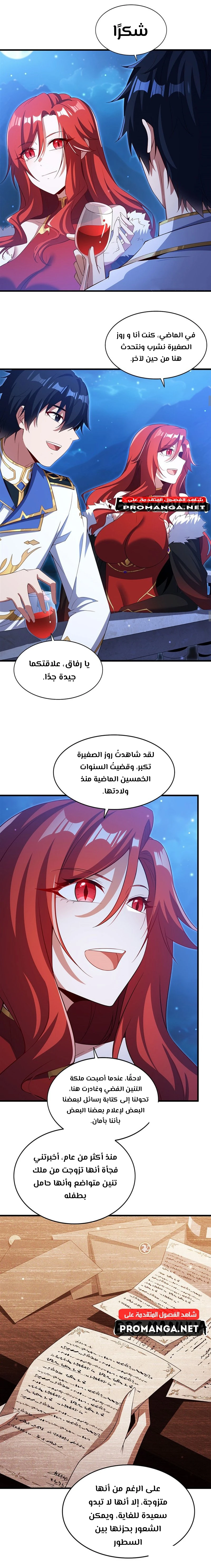 Chapter Image 12