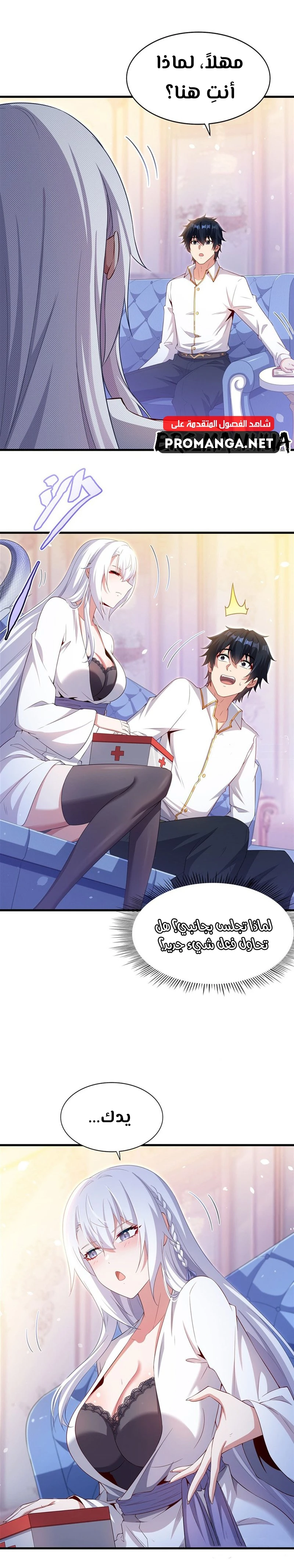 Chapter Image 2