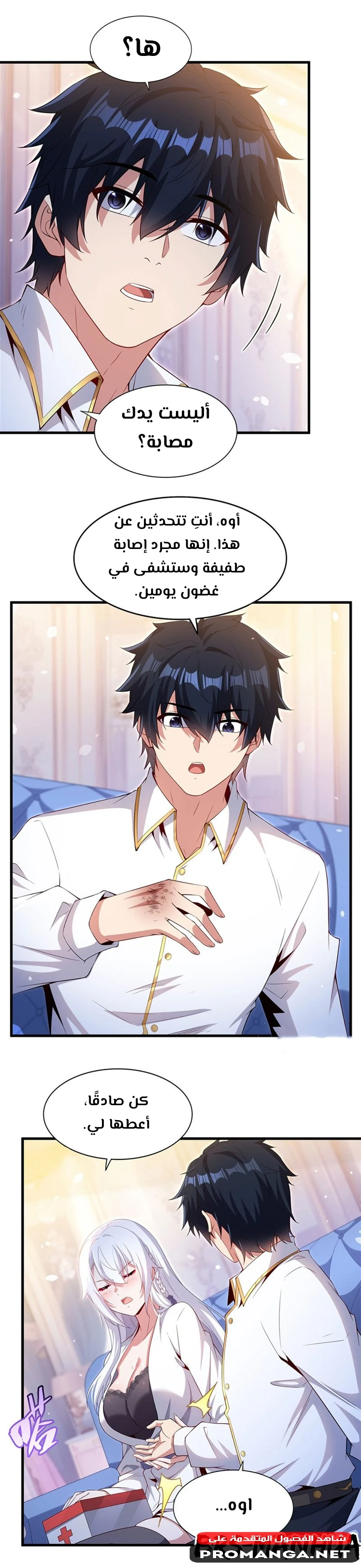 Chapter Image 3