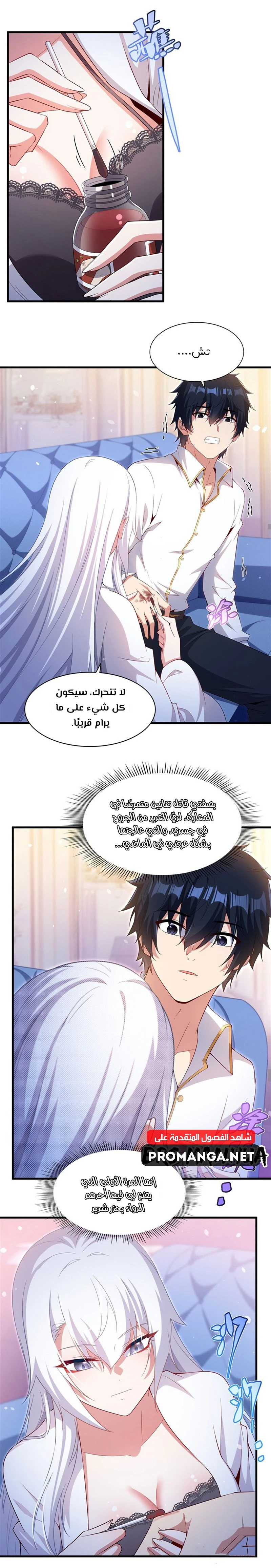 Chapter Image 4