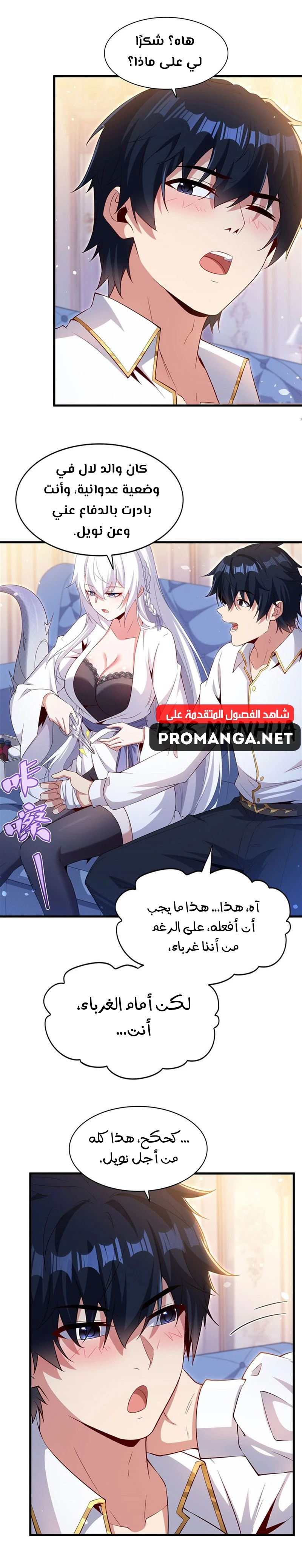 Chapter Image 6