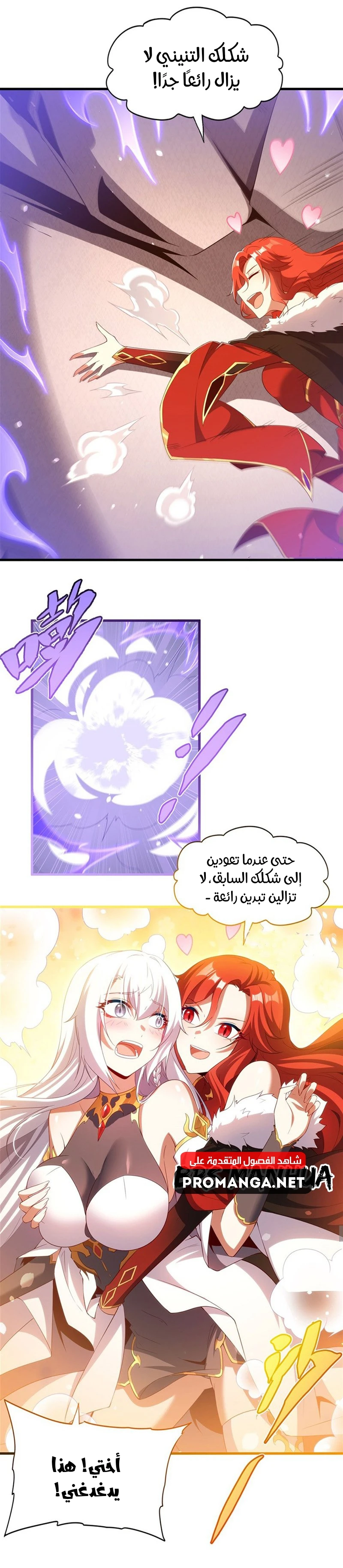 Chapter Image 9