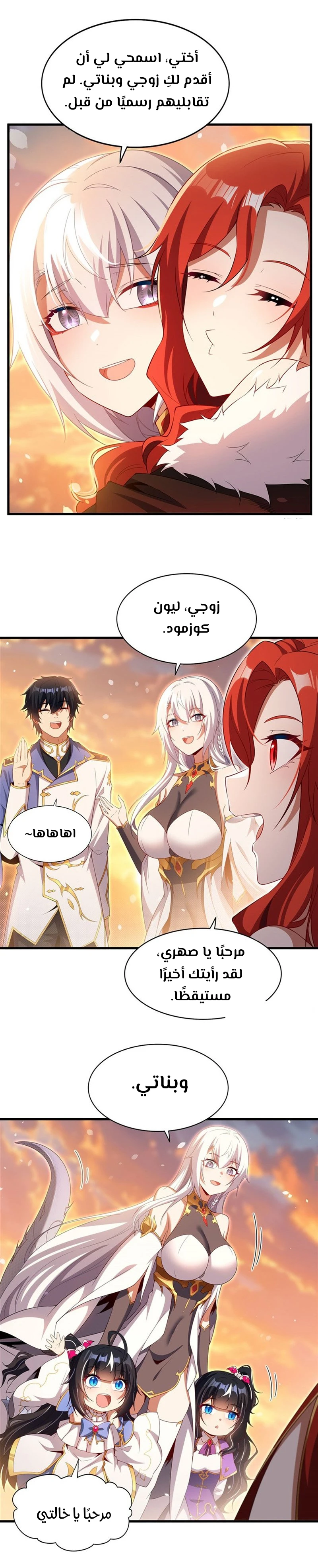 Chapter Image 10