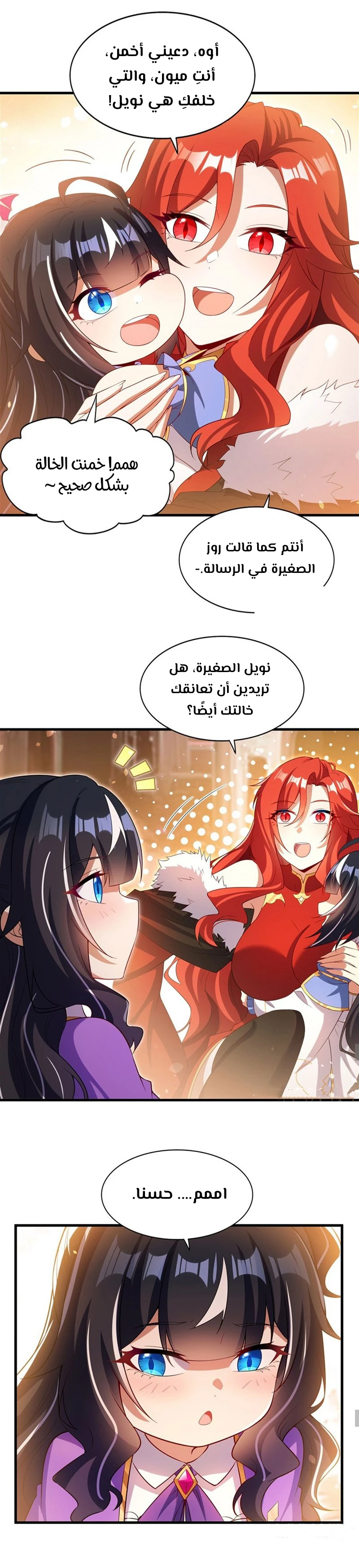 Chapter Image 11