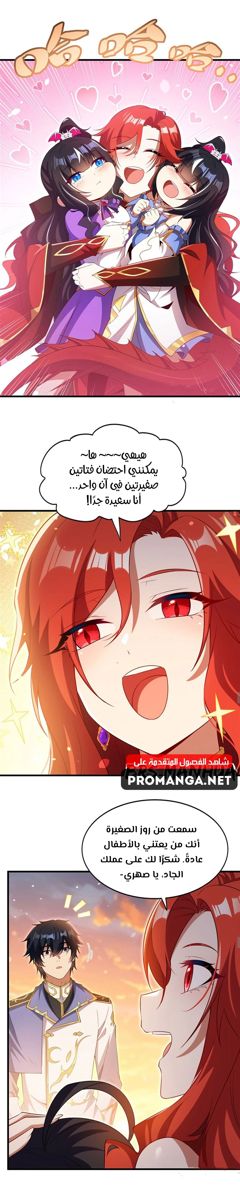 Chapter Image 12