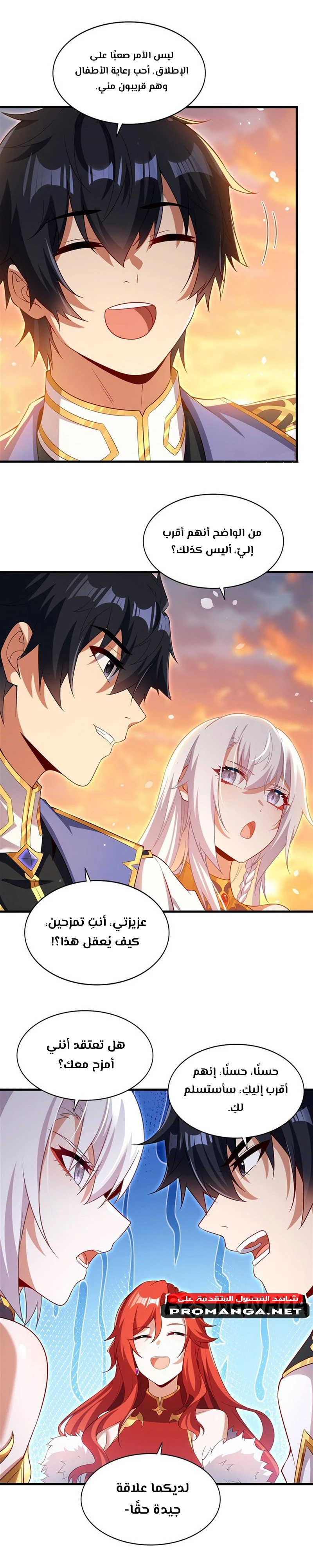 Chapter Image 13