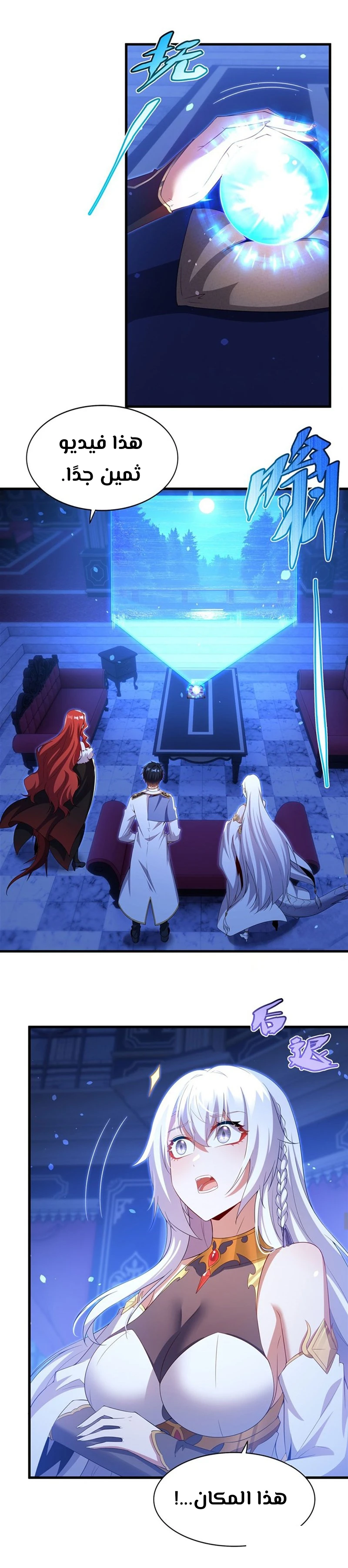 Chapter Image 7