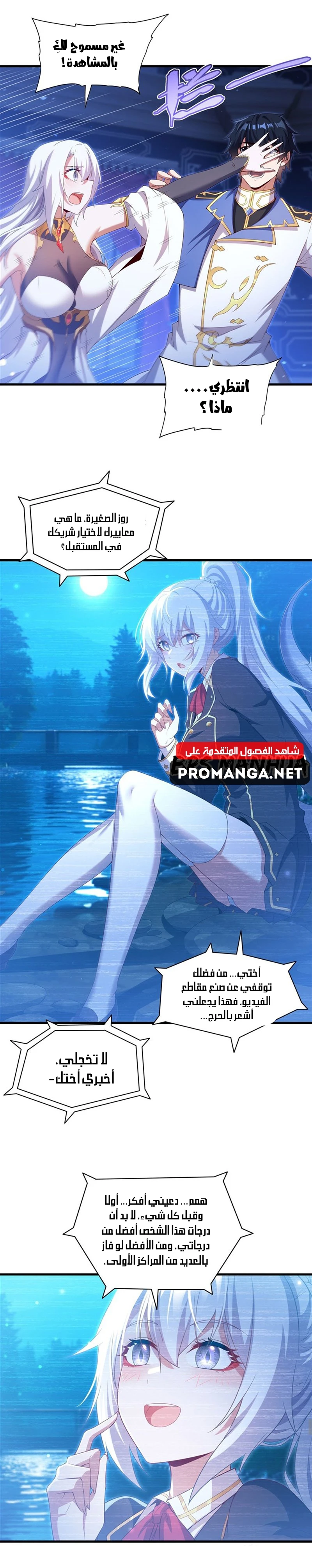 Chapter Image 8