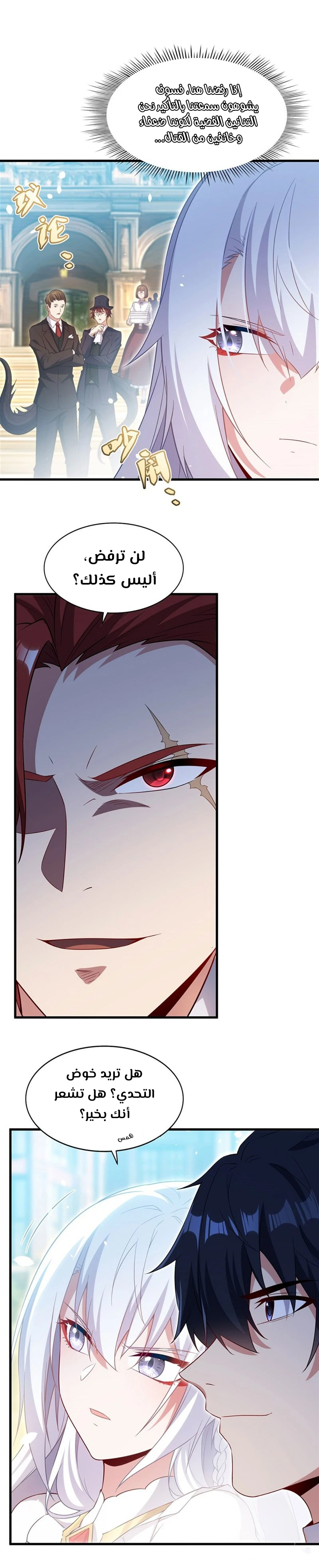 Chapter Image 3