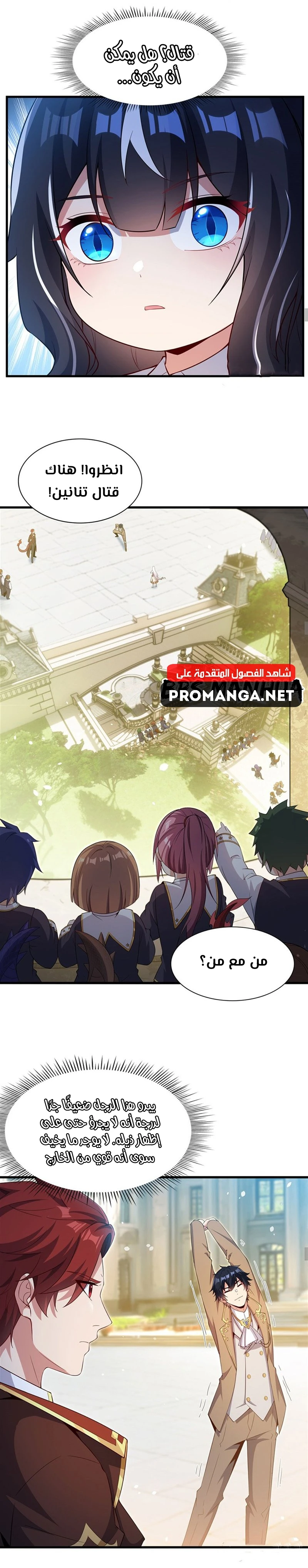 Chapter Image 5