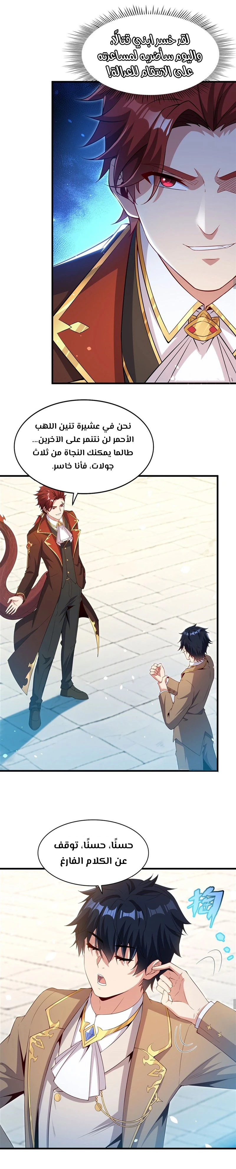 Chapter Image 6