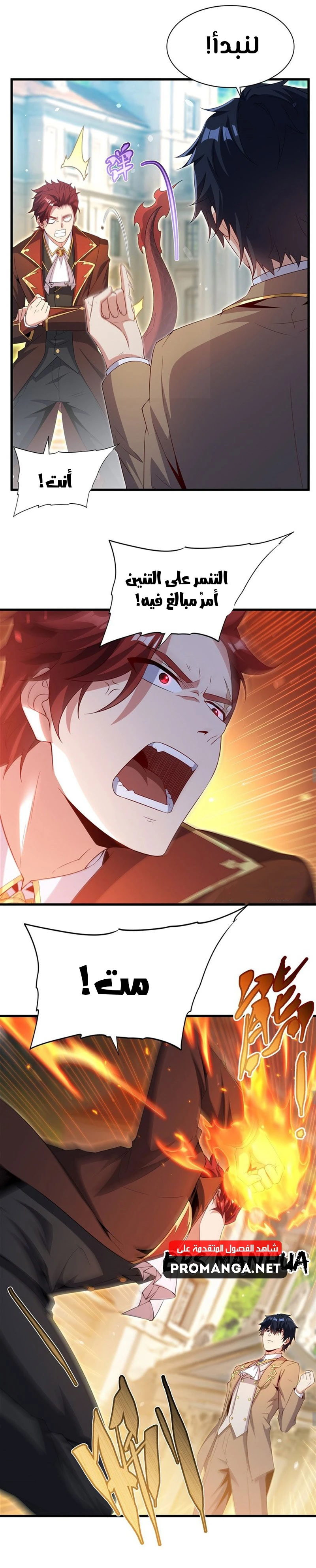 Chapter Image 7