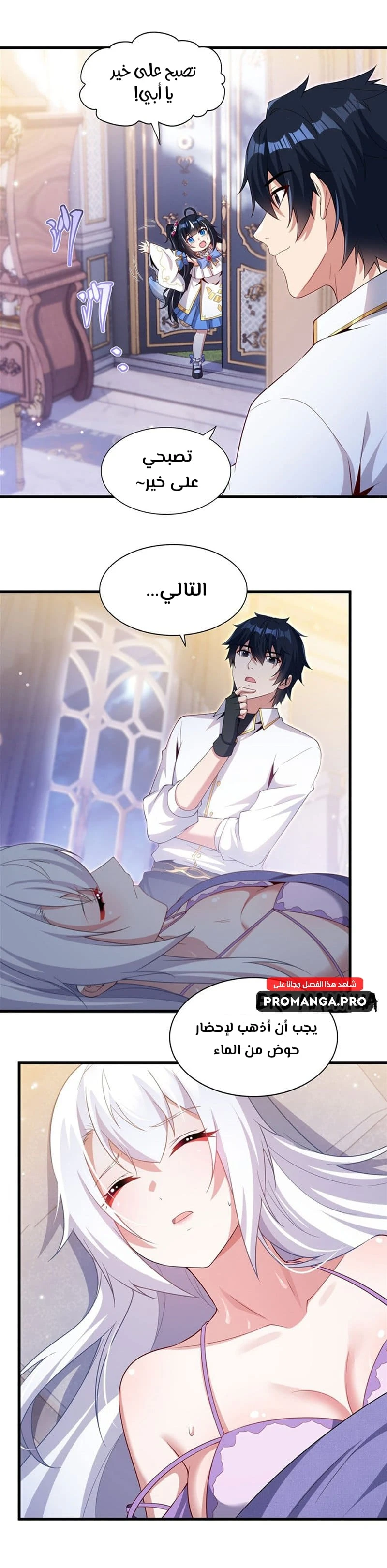Chapter Image 5