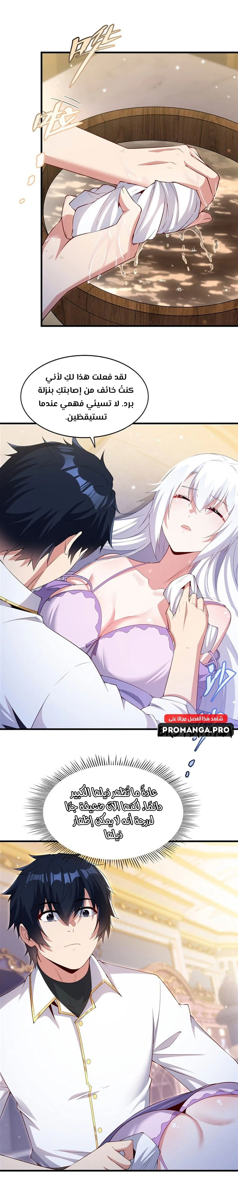 Chapter Image 6