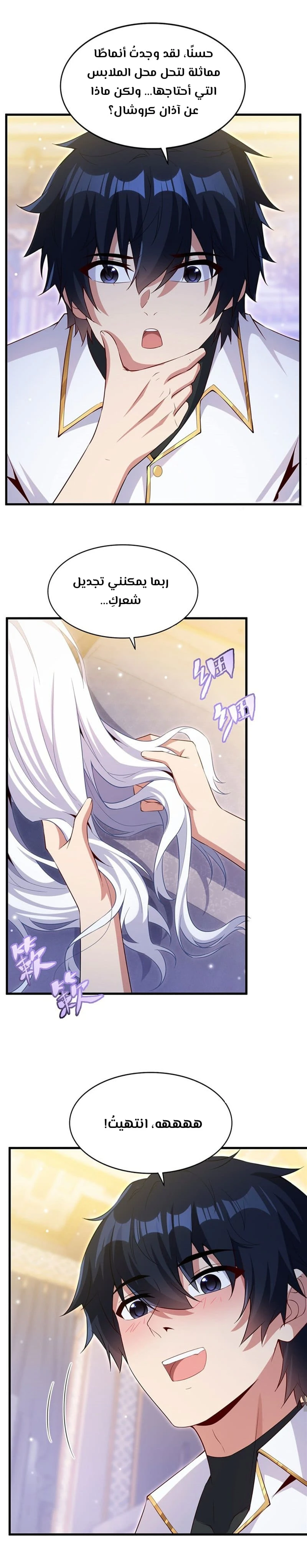 Chapter Image 8