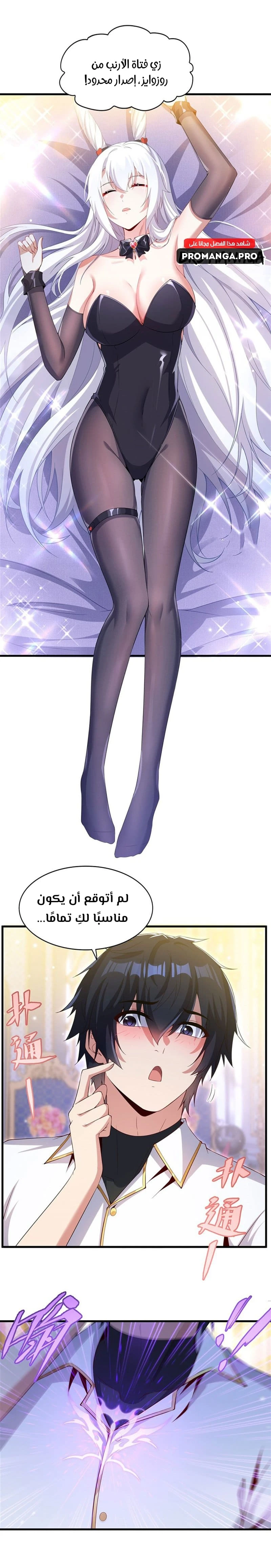 Chapter Image 9