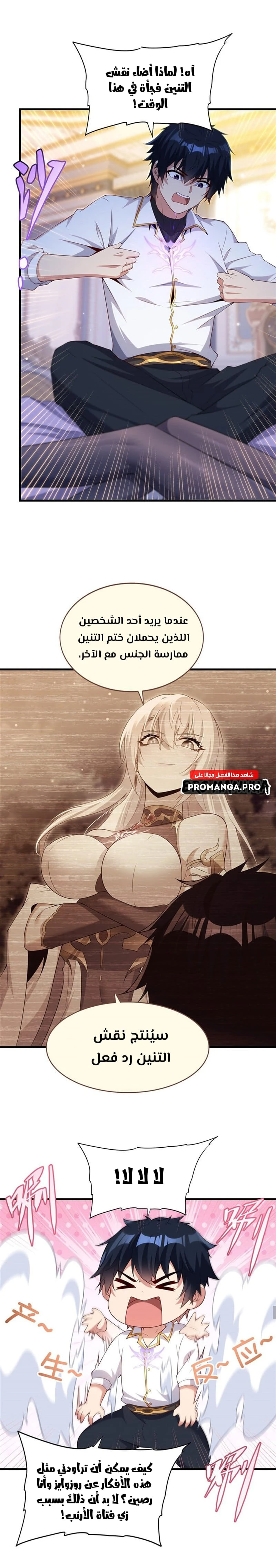 Chapter Image 10
