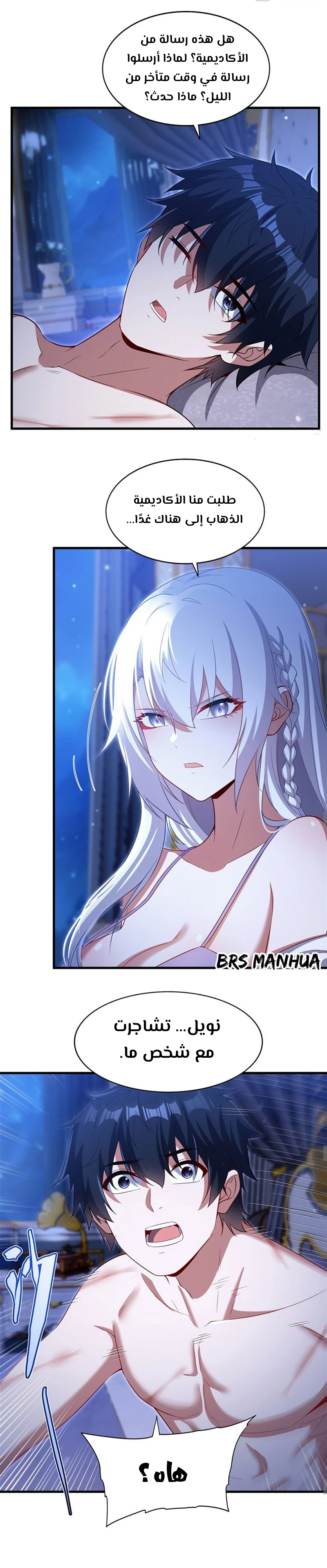 Chapter Image 6
