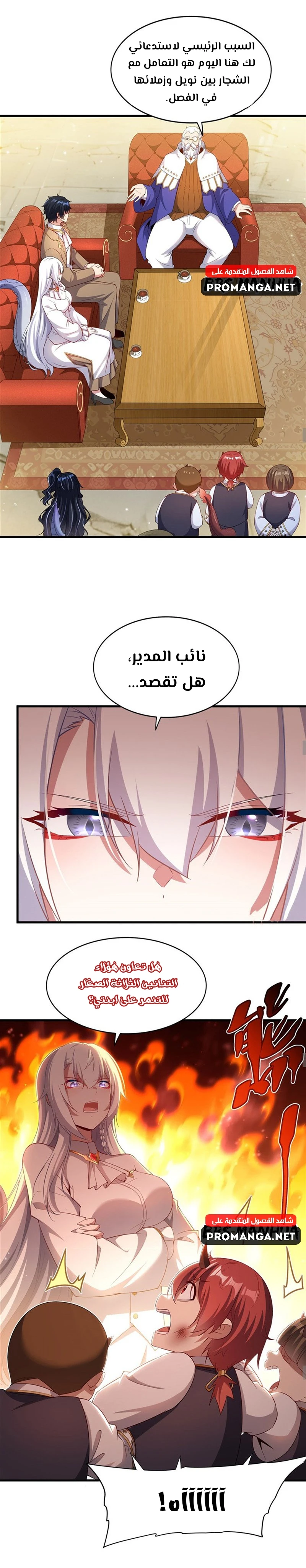 Chapter Image 8