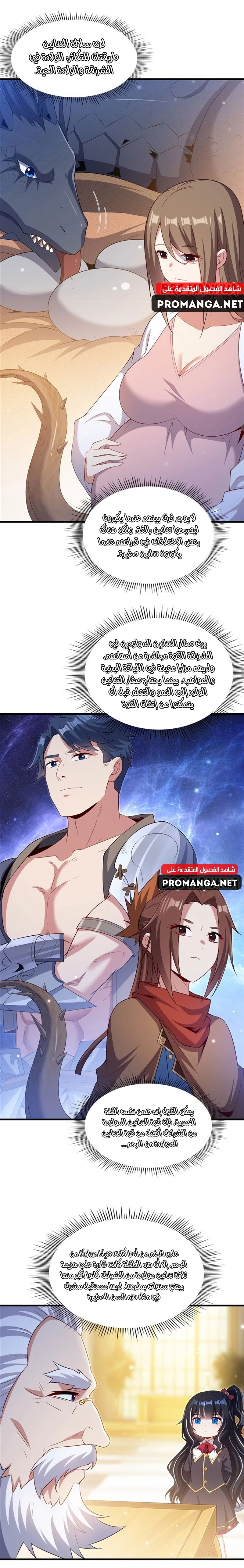 Chapter Image 11