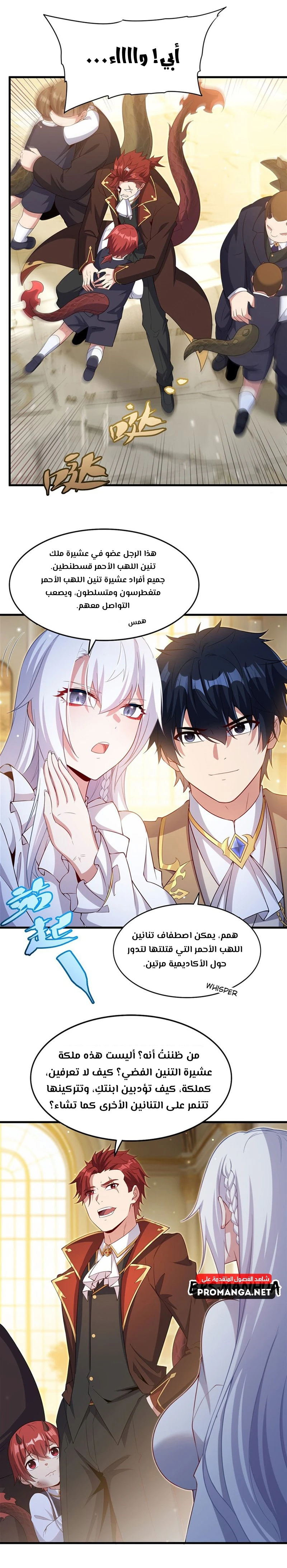 Chapter Image 13