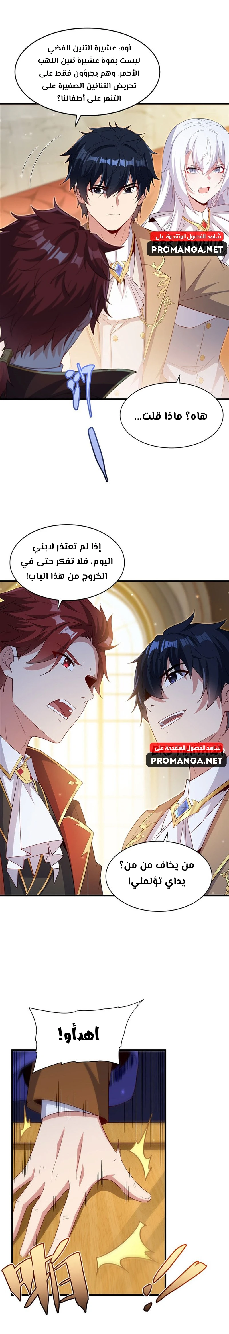 Chapter Image 14