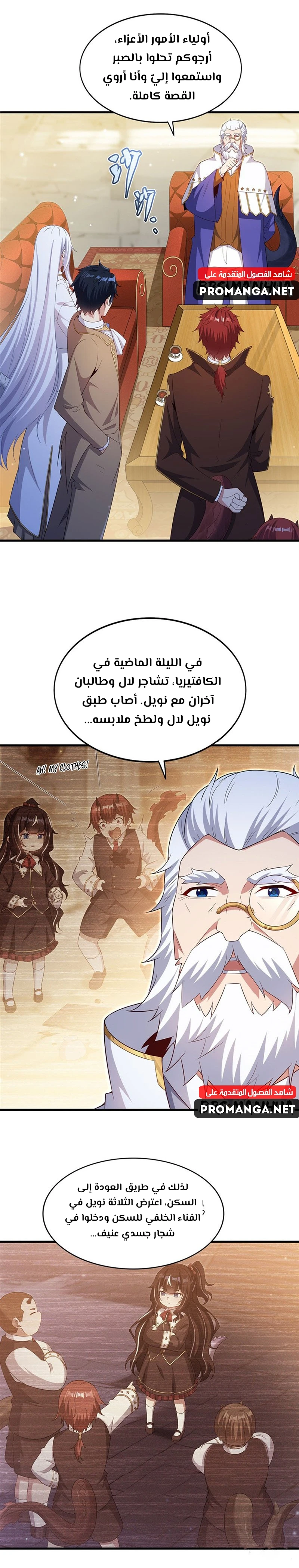 Chapter Image 15