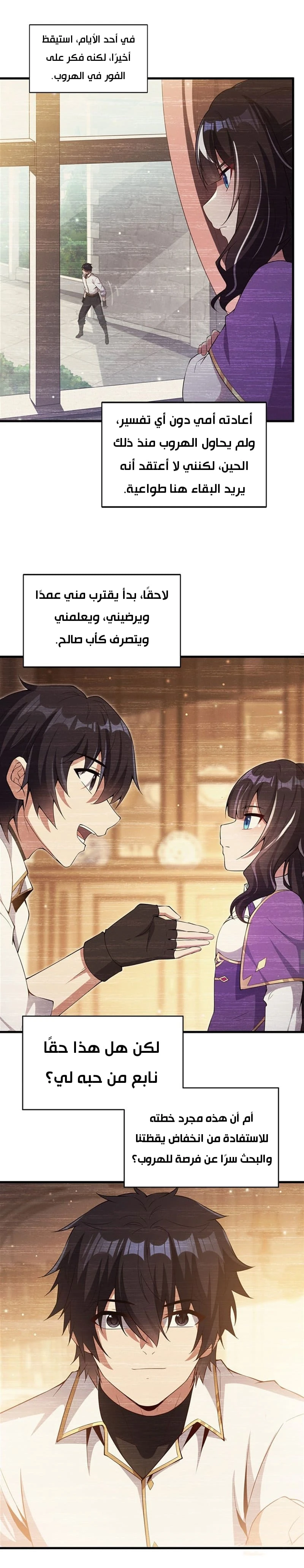 Chapter Image 5