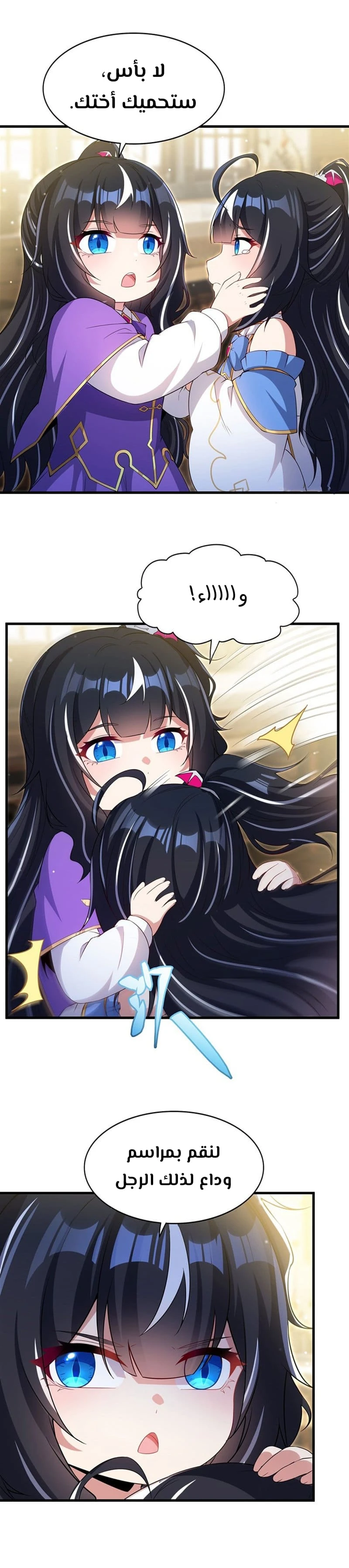 Chapter Image 7