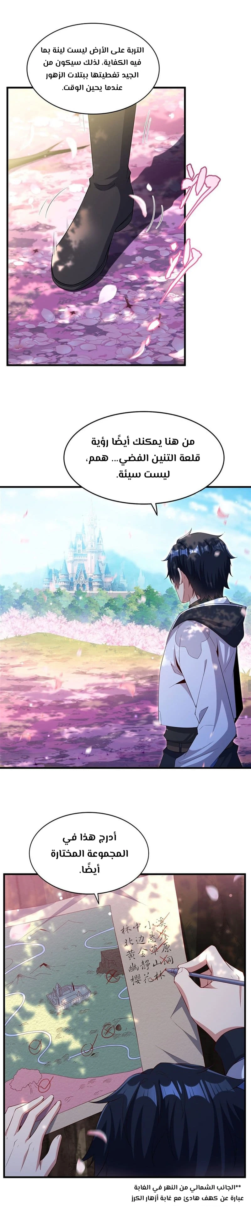 Chapter Image 11