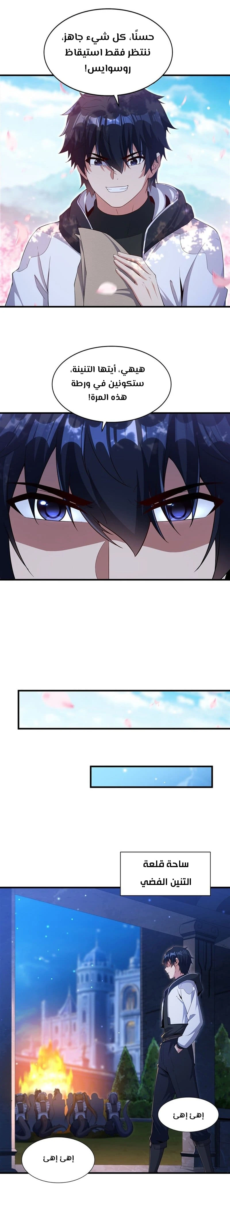 Chapter Image 12