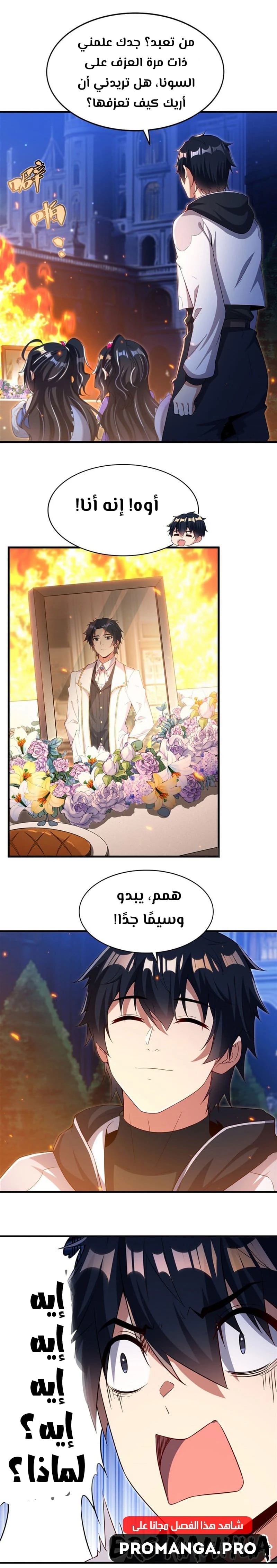 Chapter Image 15