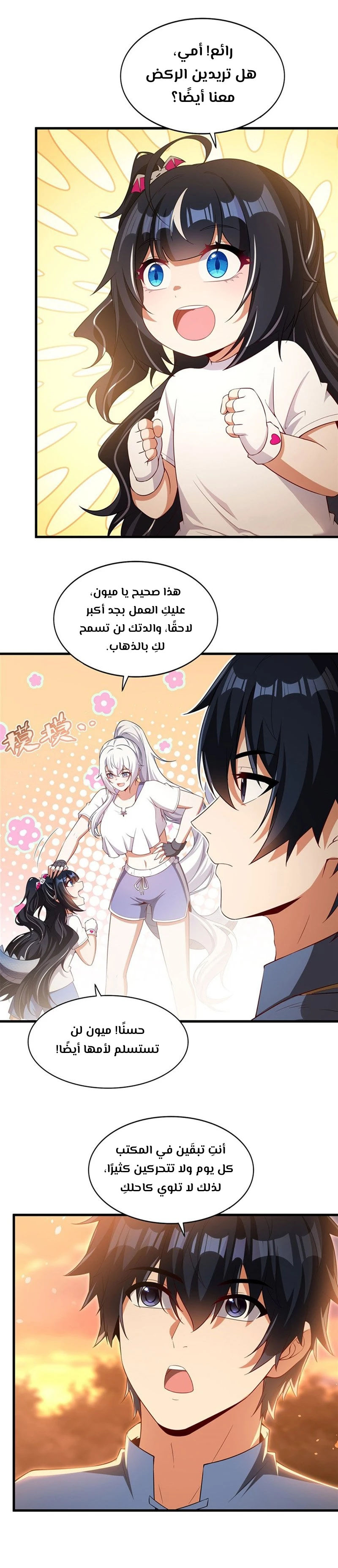 Chapter Image 2