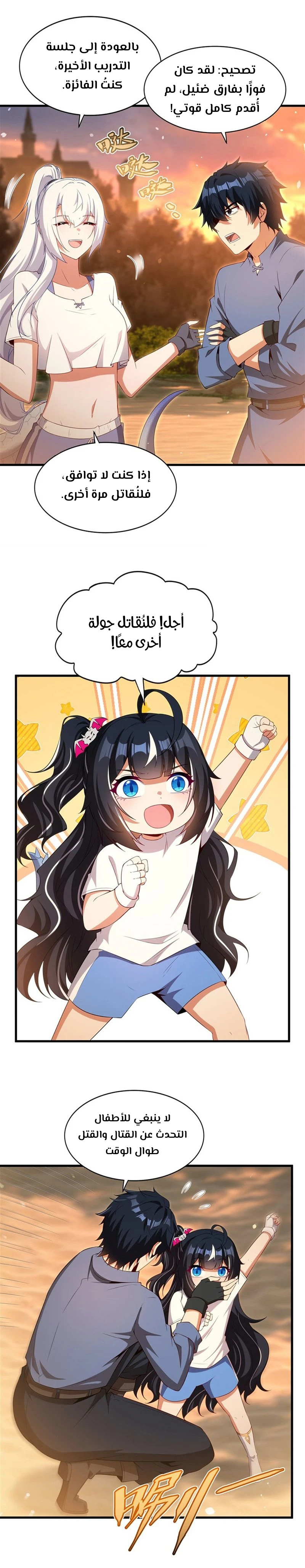 Chapter Image 3