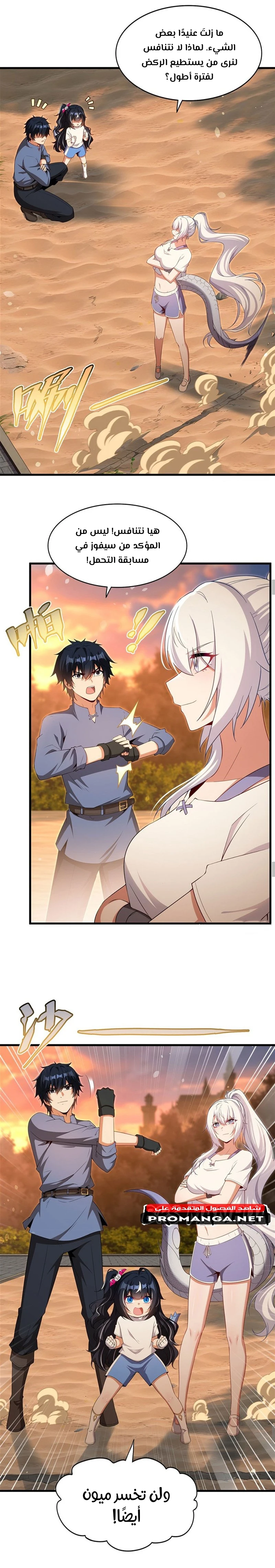 Chapter Image 5