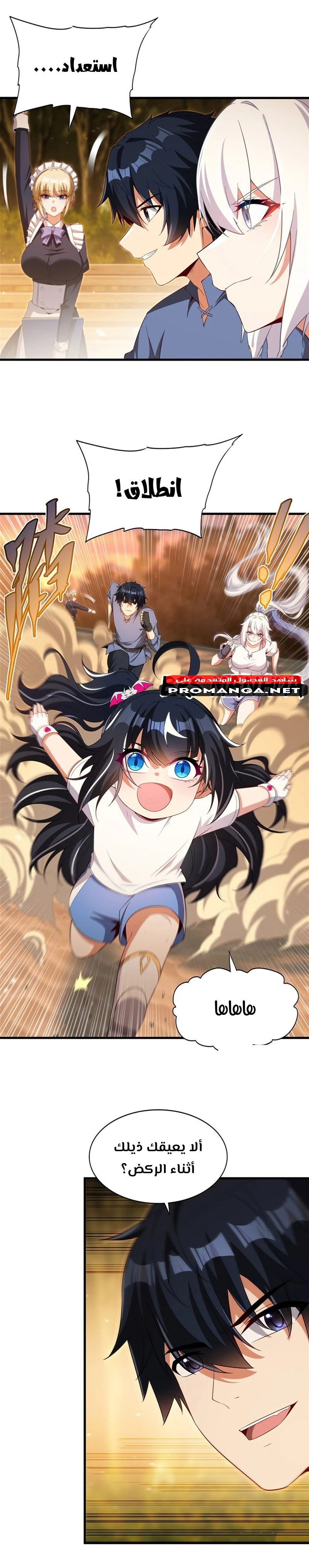 Chapter Image 6