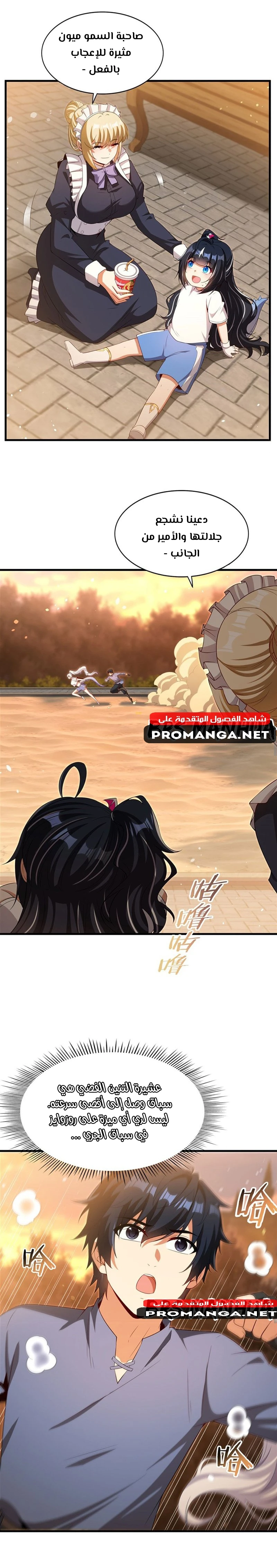 Chapter Image 8